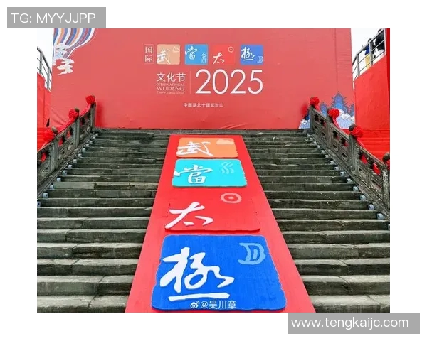 武术文化传承与创新探索：从传统技艺到现代实践的多维度解读