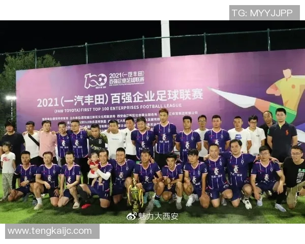 西安足球队意识对比深度解析与未来发展趋势探讨 西安足球队意识对比深度解析与未来发展趋势探讨