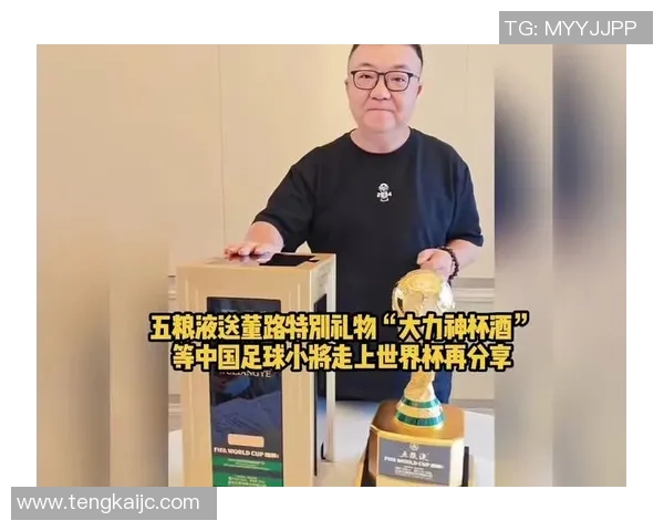 五粮液足球明星助力中国足球崛起展现青春活力与团队精神